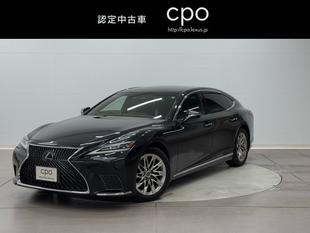 レクサス LS500 エグゼクティブ