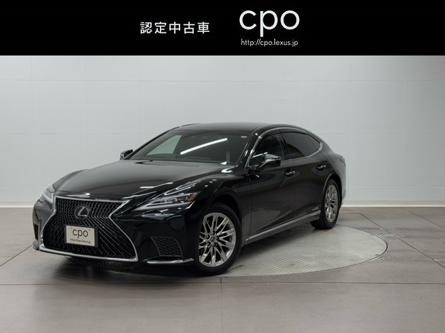 LS500h エグゼクティブ