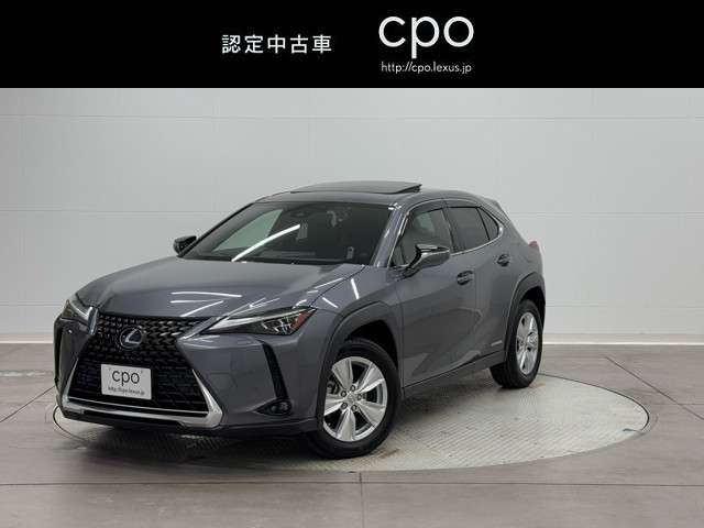 レクサス UX250h バージョンC