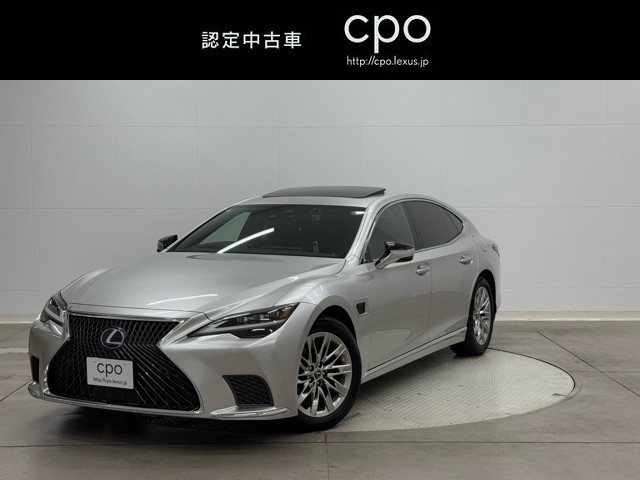 レクサス LS500h エグゼクティブ