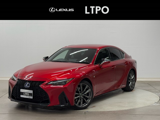 レクサス IS300h F SPORT