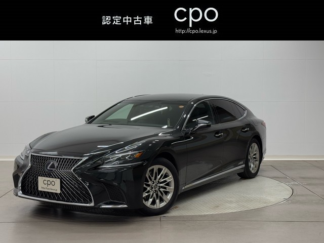 LS500h エグゼクティブ