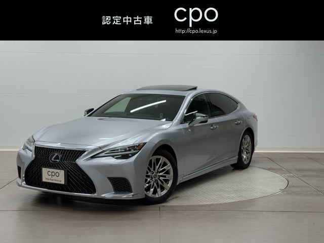 レクサス LS500h バージョンL