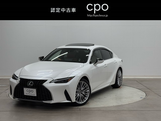 レクサス IS300h バージョンL