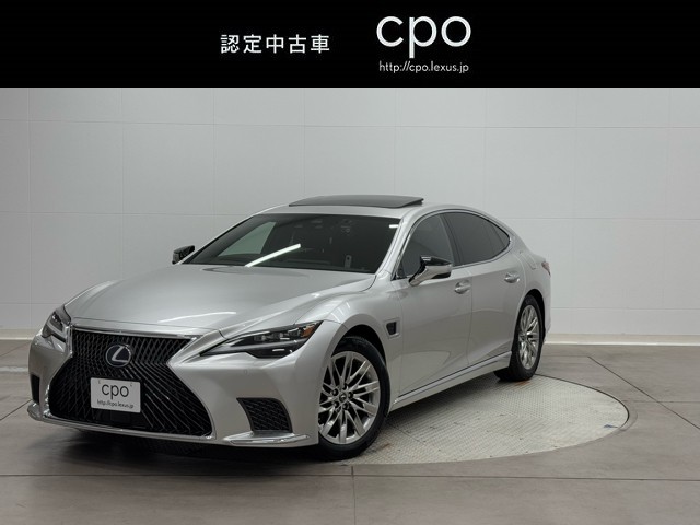 LS500h エグゼクティブ