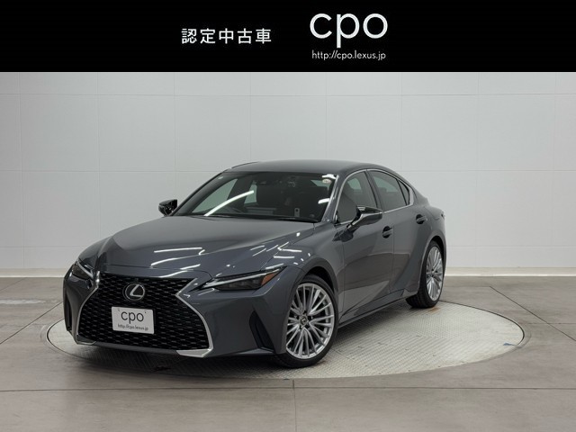 レクサス IS300h VER-L