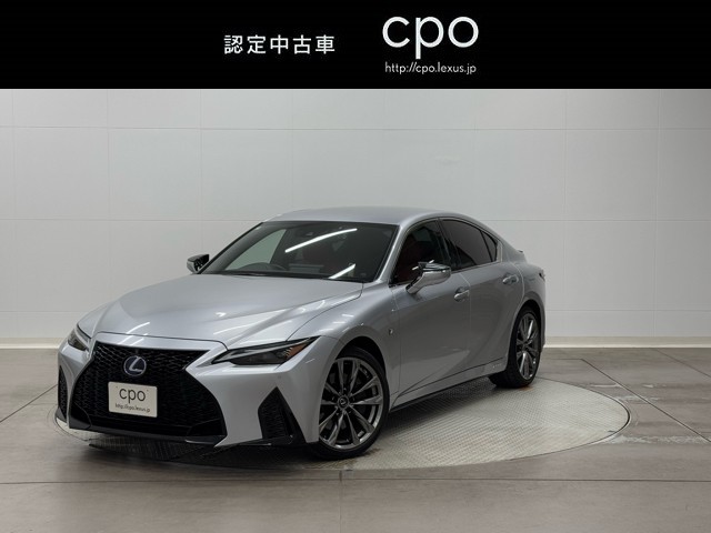 レクサス IS300h F SPORT