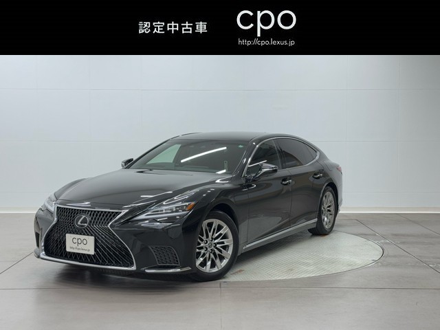 レクサス LS500 エグゼクティブ