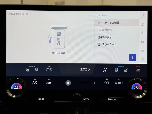 レクサス NX250 バージョンL