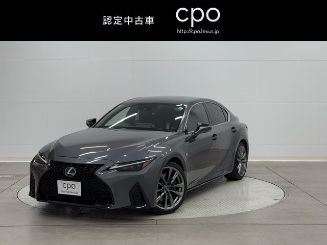 レクサス IS350 Fスポーツ