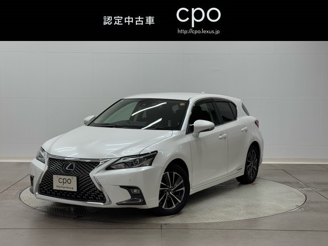 レクサス CT200h バージョンC