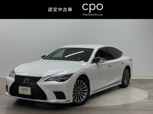 レクサス LS500h エグゼクティブ