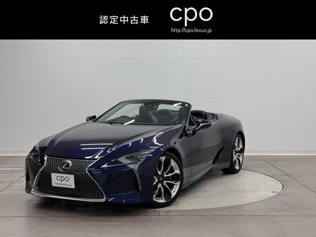 LC500 コンバーチブル