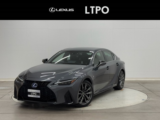 レクサス IS300h F SPORT