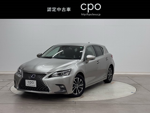 レクサス CT200h VERSIONC
