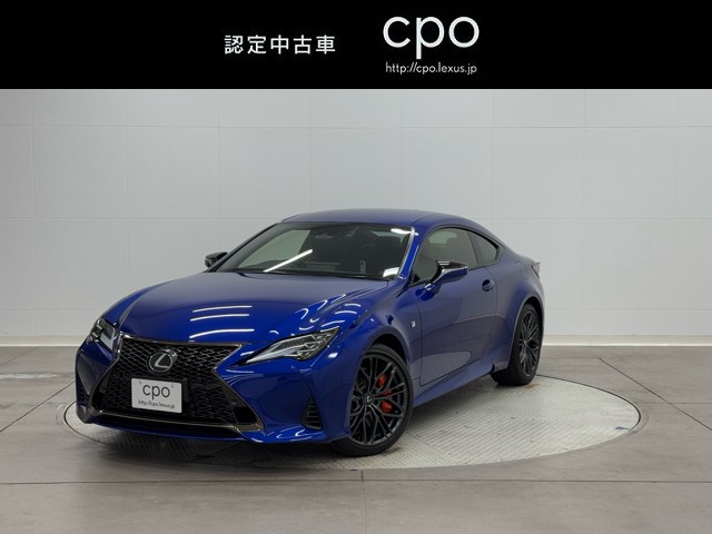 レクサス RC300 Fスポーツ