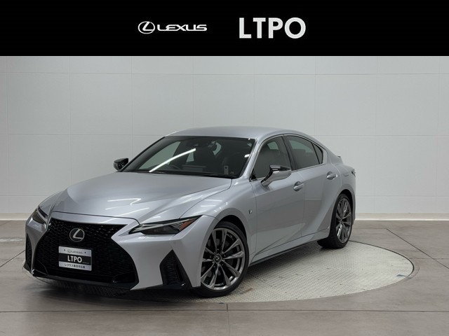 レクサス IS300 Fスポーツ