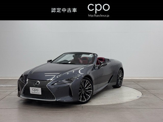 LC500 コンバーチブル
