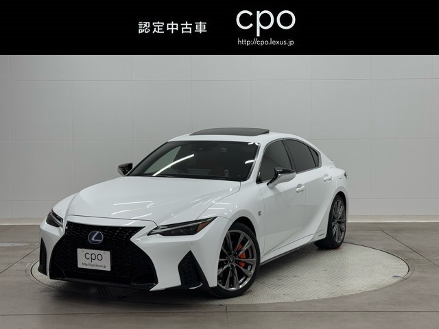 レクサス IS300h F SPORT