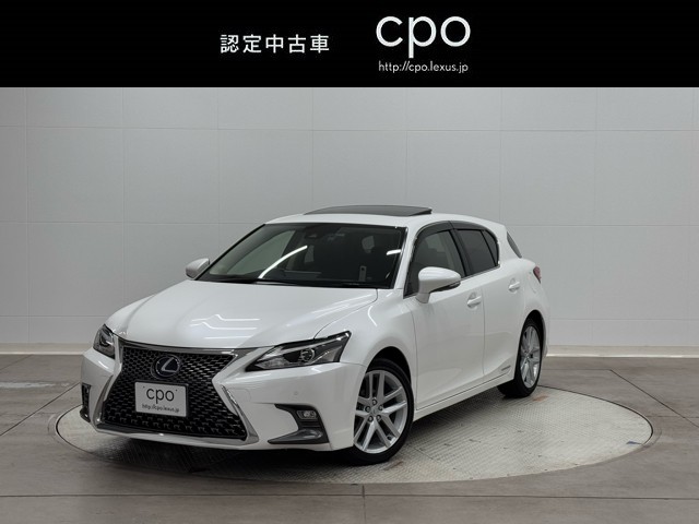 レクサス CT200h バージョンL
