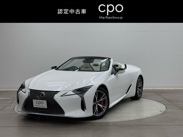 レクサス LC500 コンバーチブル