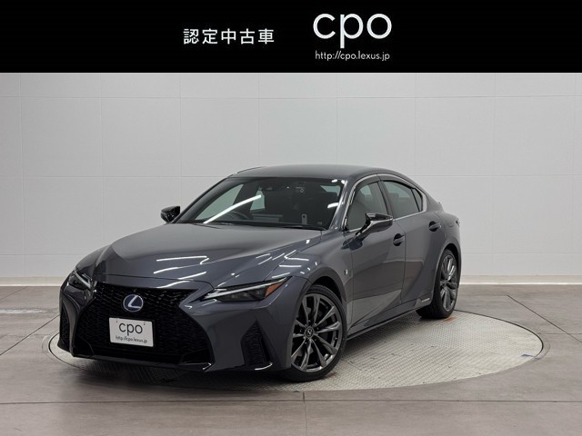 レクサス IS300h Fスポーツ