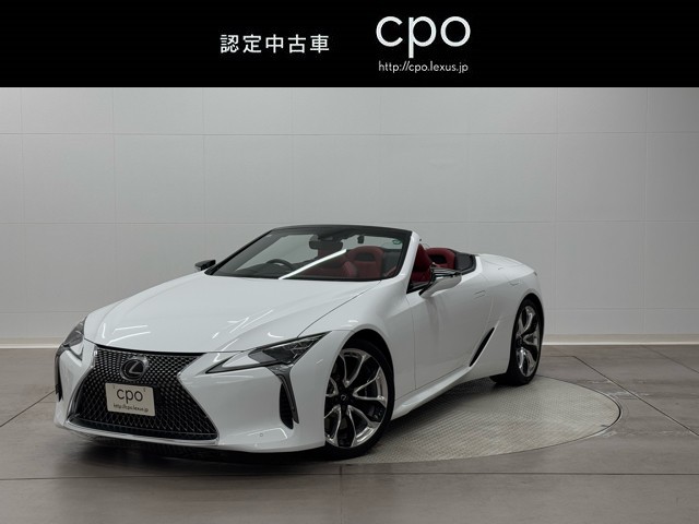 レクサス LC500 コンバーチブル