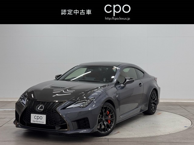 レクサス RC F カーボンエクステリアPKG