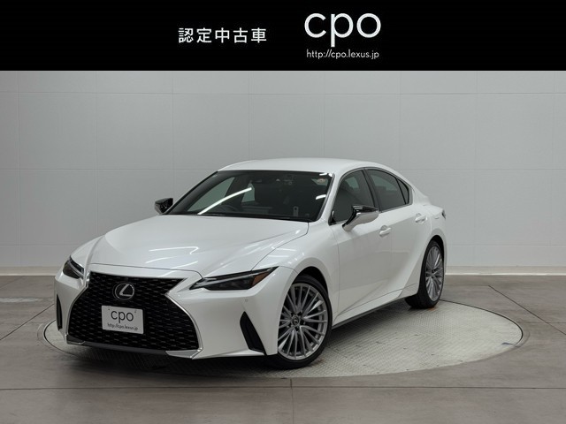 IS300h バージョンL