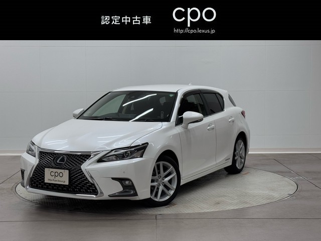 レクサス CT200h バージョンC