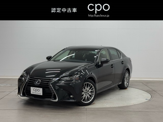 レクサス GS300h バージョンL