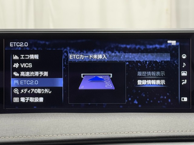 レクサス UX250h バージョンC