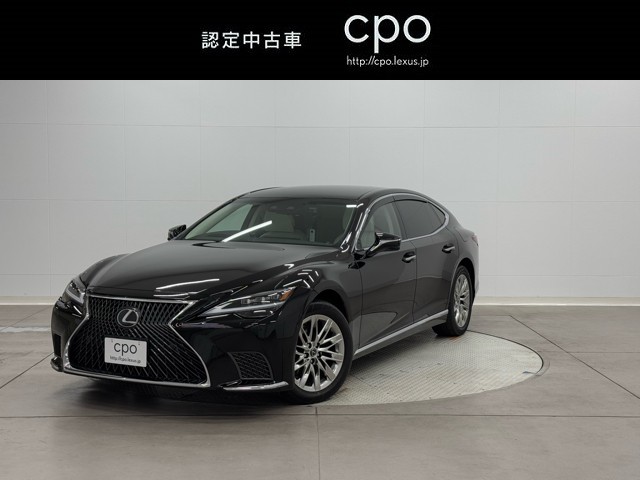 レクサス LS500h EXECUTIVE