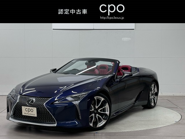 LC500 コンバーチブル