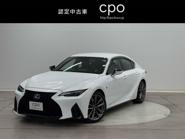 レクサス IS300h F SPORT