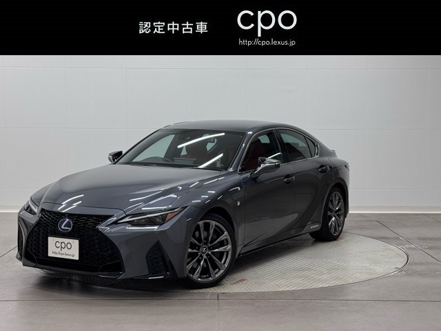 レクサス IS300h F SPORT