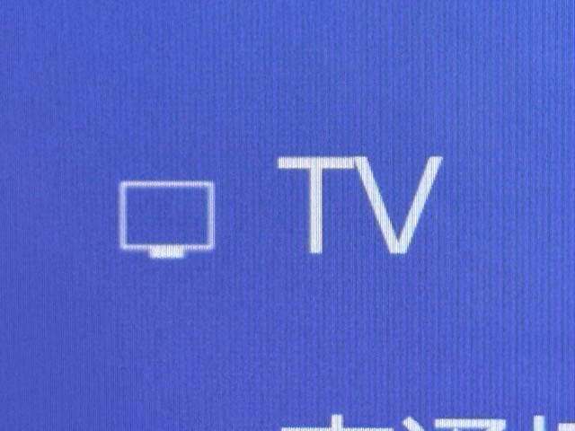 デジタルTVチューナー搭載。