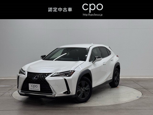 レクサス UX250h バージョンC