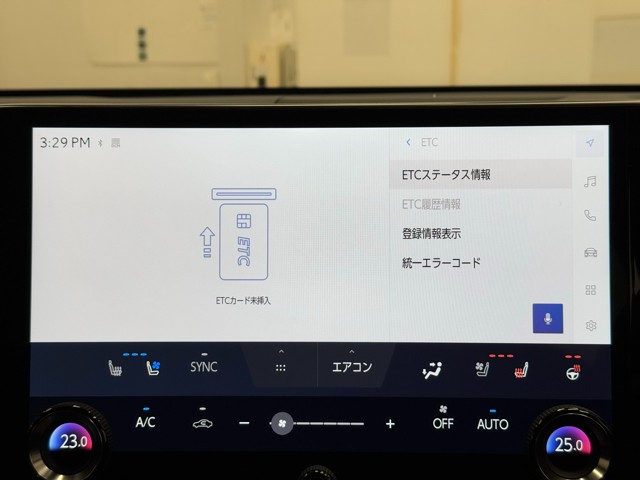 最新のナビをインストール