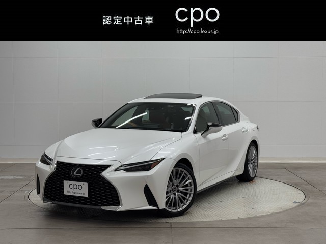 IS300h バージョンL