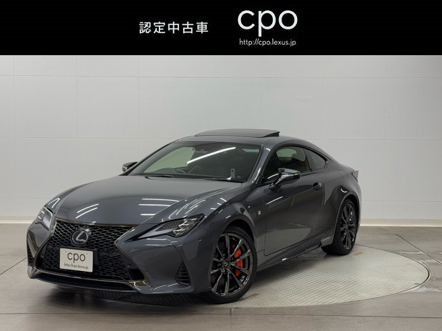 レクサス RC300h エモーショナル アッシュ