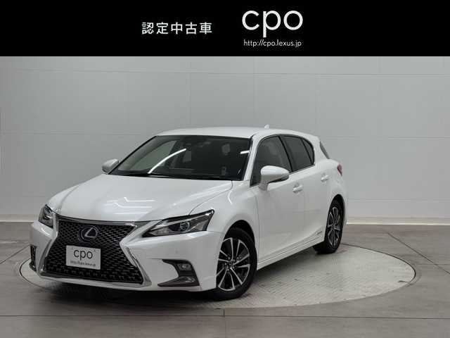 レクサス CT200h バージョンC