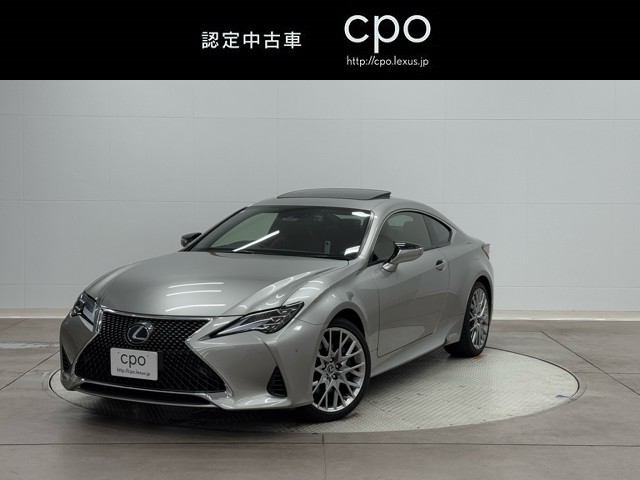 レクサス RC300h バージョンL