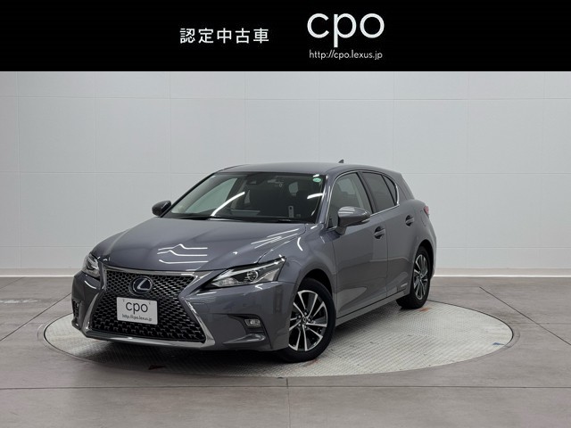 CT200h バージョンC