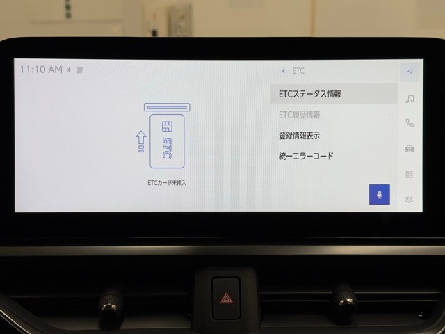 レクサス UX250h バージョンC