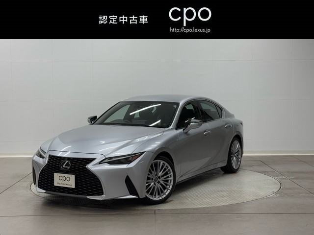 レクサス IS300 バージョンL