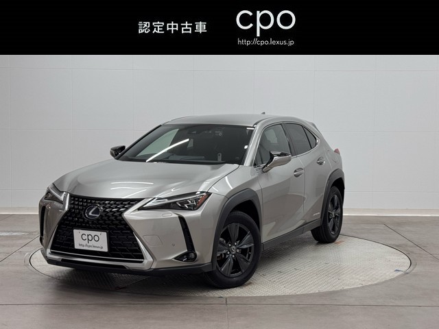 レクサス UX250h バージョンC