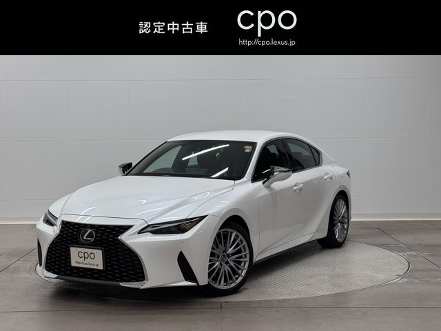 レクサス IS300h VER-L