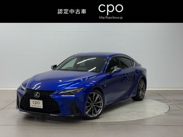 レクサス IS300 Fスポーツ