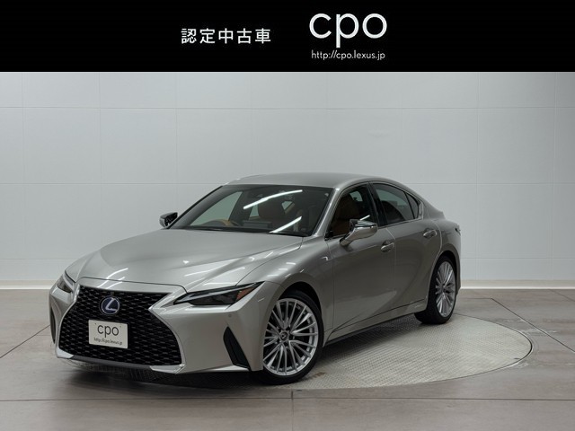 レクサス IS300h VER-L